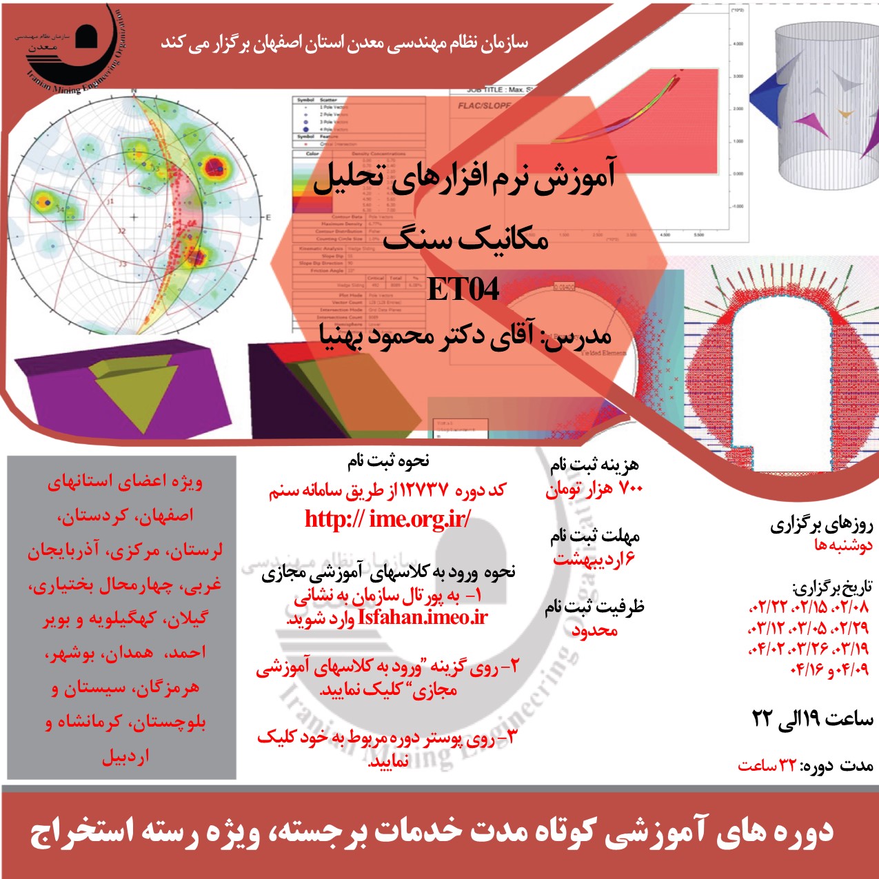 -8 اردیبهشتet04.jpg